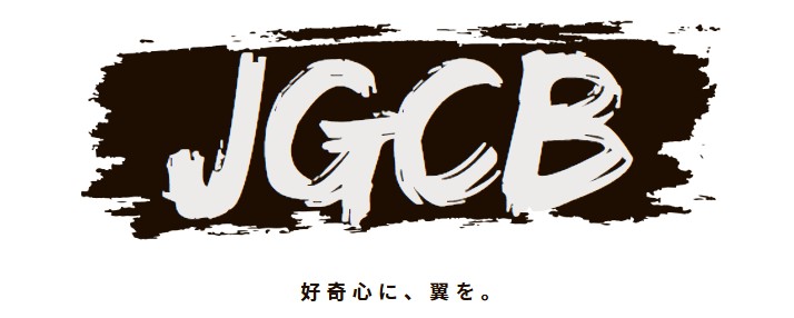 JGCB ブログ